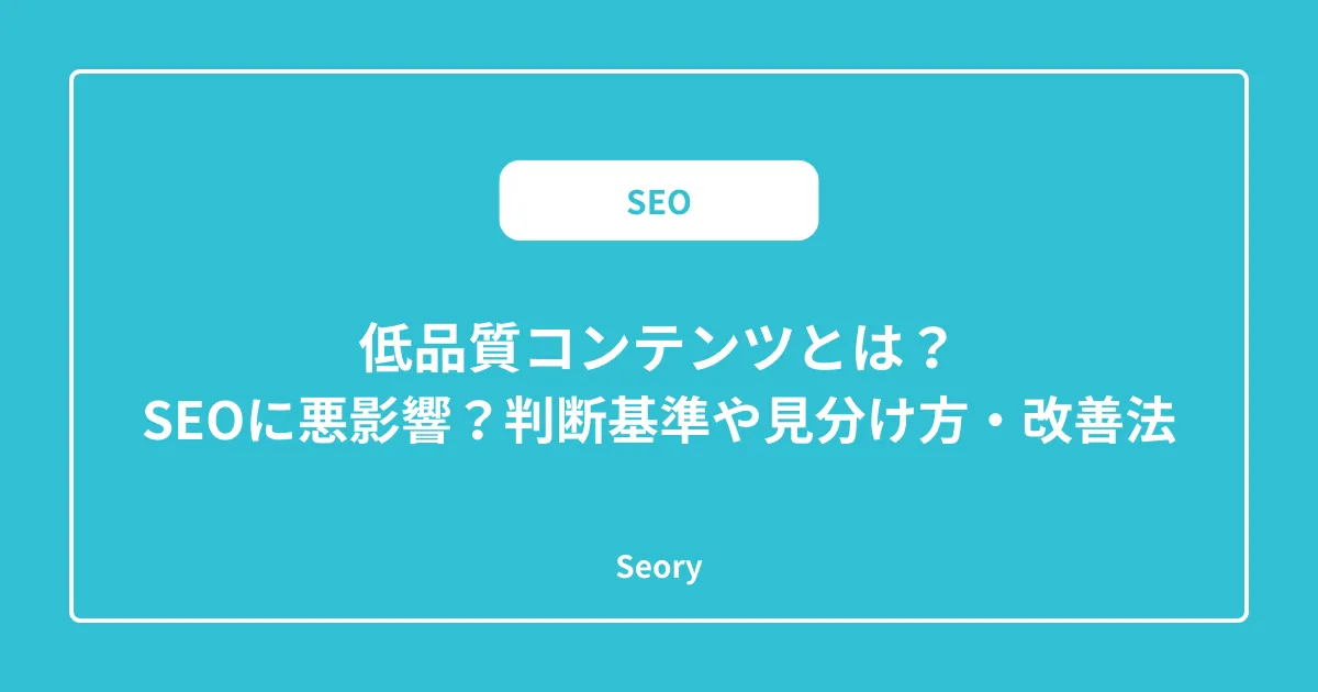内部リンクとは?SEO効果が期待できる設定のポイントと設置場所