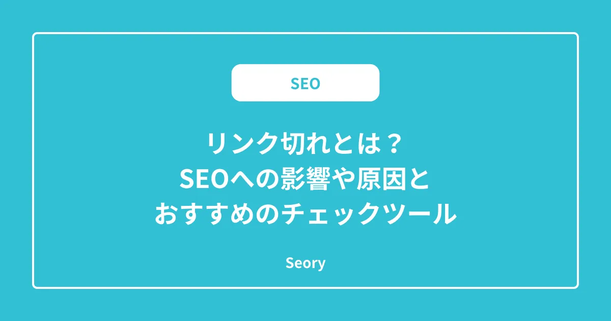 低品質コンテンツとは？SEOに悪影響？判断基準や見分け方・改善法